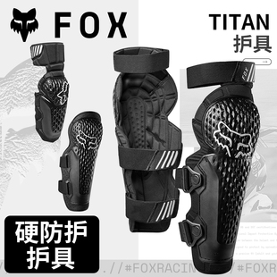 跃骑越野美国fox titan护膝护肘成人青少年儿童速降山地骑行护具