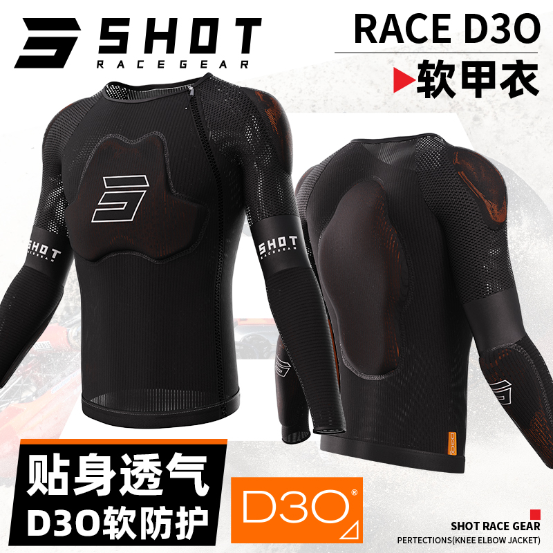 法国SHOT全软甲D3O护具