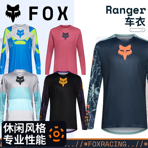 美国FOX车衣山地车越野骑行