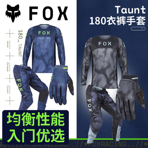 新款跃骑越野美国fox 180Taunt车衣车裤均衡套装手套摩托越野骑行