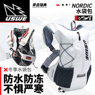 户外 Nordic水袋包背包耐用防冻水管冬季 新款 绿道越野瑞典USWE