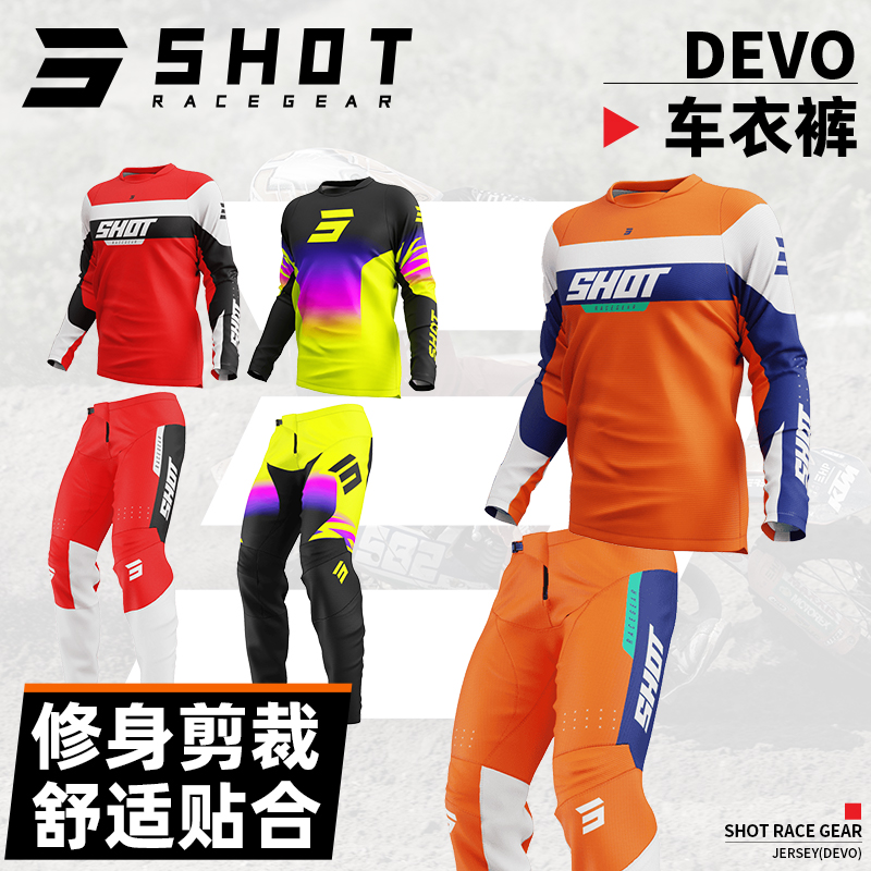 法国SHOT骑行套装户外越野车衣裤