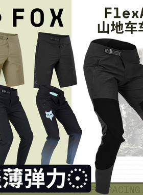 绿道越野美国FOX Flexair山地车夏季车裤骑行裤 轻薄透气