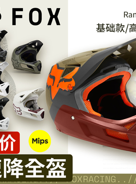 特价跃骑越野美国FOX头盔全盔rampage山地盔速降DH骑行头盔CE认证