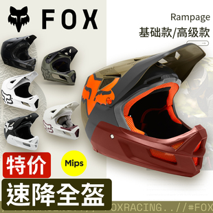特价 跃骑越野美国FOX头盔全盔rampage山地盔速降DH骑行头盔CE认证