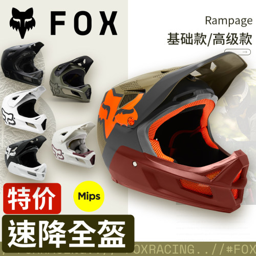 绿道越野美国fox全盔rampage山地