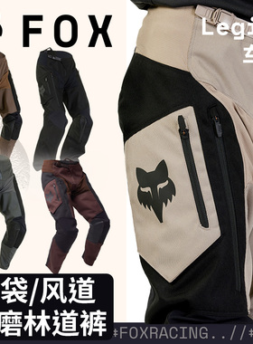 跃骑越野美国fox越野摩托车林道骑行裤车裤耐磨秋冬adv拉力裤机车