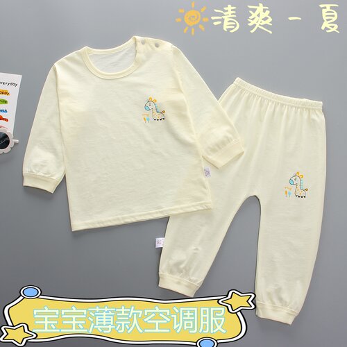 宝宝夏季长袖套装男童女童夏装空调竹纤维儿童分体薄款婴儿衣服