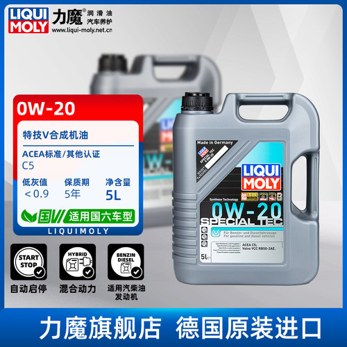 德国力魔原装进口特技全合成机油