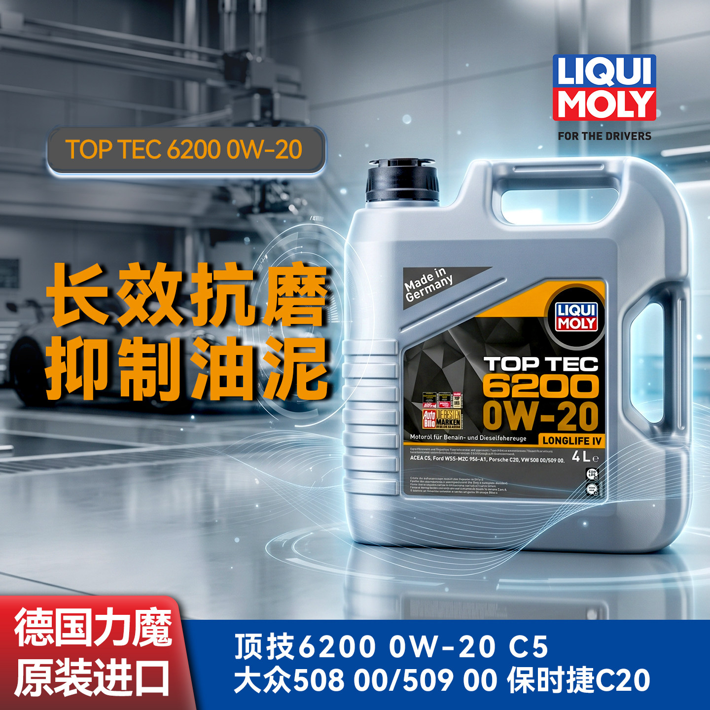 力魔顶技62000W-20C5大众奥迪