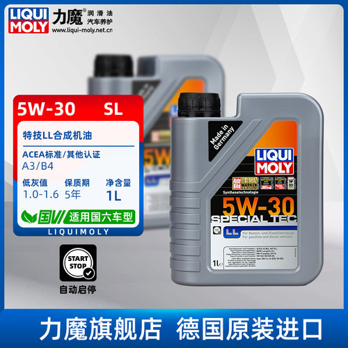 力魔官方旗舰店特技合成机油