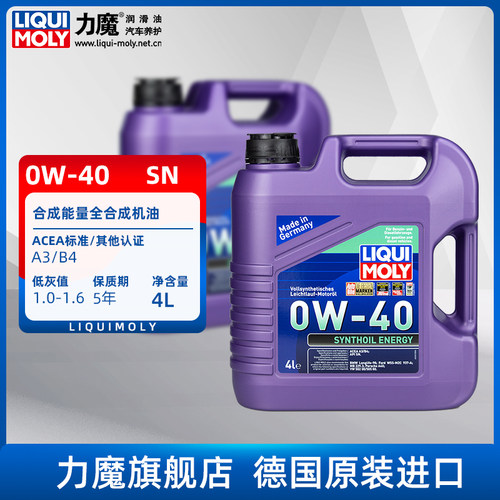 德国力魔原装进口机油PAO全合成