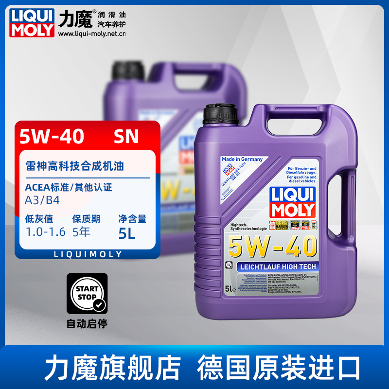 原装进口高科技5l发动机润滑油