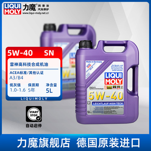 原装进口高科技5l发动机润滑油