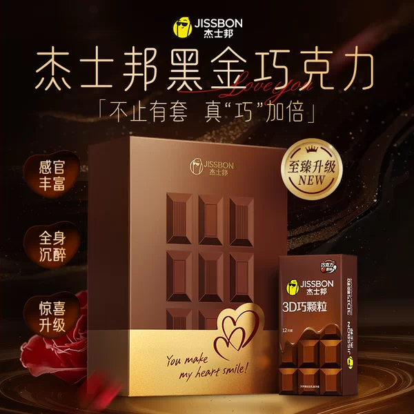 Товары от jissbon杰士邦官方旗舰店