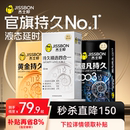 杰士邦第1延时避孕套超凡持久003超薄防安全套早男用泄t 六重持久