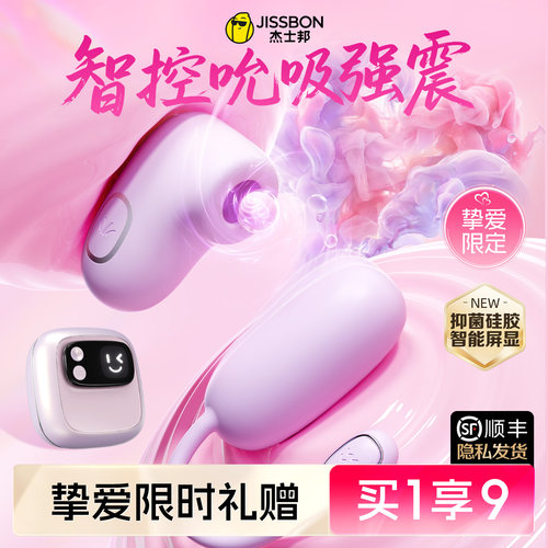 七夕挚爱限定跳蛋情趣玩具性用品女性自慰器