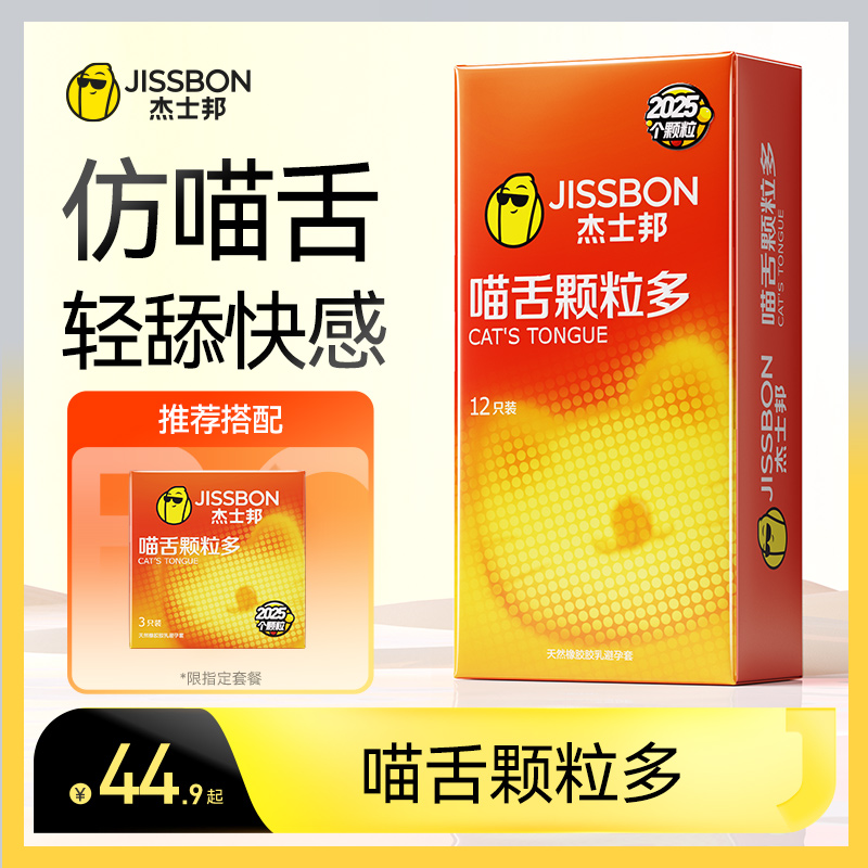 新品首发 2025个颗粒 润滑舒适