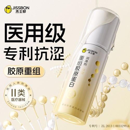 玻玻水玻润水倍润小粉瓶QQ水医用粉精华