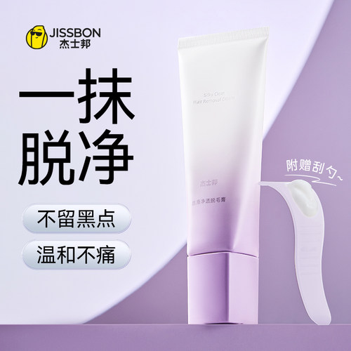 杰士邦脱毛膏温和女腋下不留黑点私密专用软硬脱毛男女学生专用