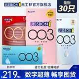 [30 поставщиков цифровых истончений] Jehmon смахивает ультра -типичным мужчинам 001 Официальный флагманский магазин 003 003