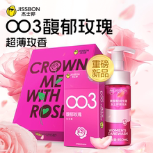 杰士邦003玫瑰香避孕套男用超薄玻尿酸安全套正品官方旗舰店情趣