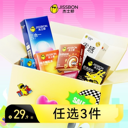 任选四件！杰士邦避孕套超薄