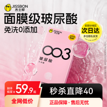 杰士邦003玻尿酸避孕套男女用裸入超薄安全套打飞官方正品旗舰店