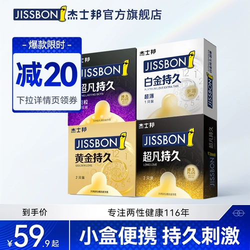 Jezbang заключил контракты на иски на долгое время преждевременного эякуляции мужской презерватив задержать золото официальное веб -сайт флагманский магазин подлинный артефакт