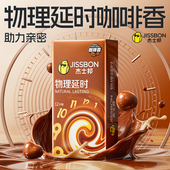 杰士邦物理持久避孕套延时装 男用防安全套早泄官方正品 旗舰店bytt