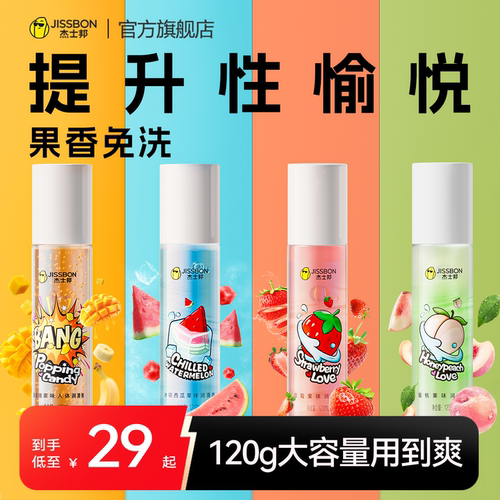 杰士邦果味润滑房事激情阴道男用女用