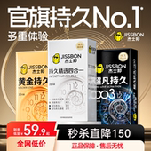 持久延时 杰士邦避孕套超薄男用超凡003防安全套套早泄夫妻囤货装