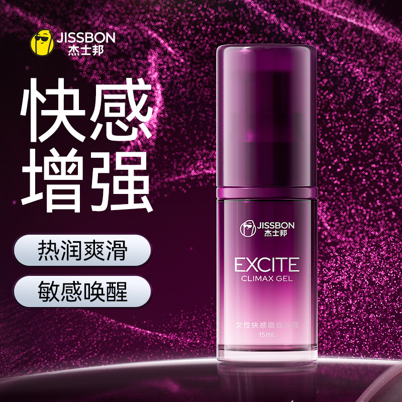 快感增强丨杰士邦高潮激情液情趣用品成人润滑油液女性专用欲望水