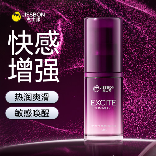 快感增强 如潮绽放