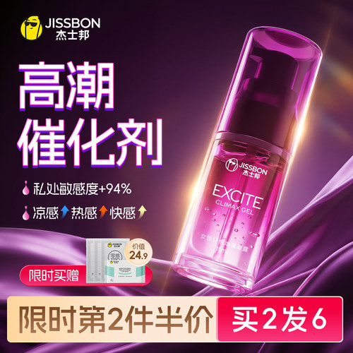快感增强 如潮绽放