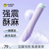 Jieshibang Candy Vibrator Мастурбатор для взрослых поставляет женский секс -игрушка артефакт вибратор артефакт