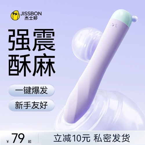 Jieshibang Candy Vibrator Мастурбатор для взрослых поставляет женский секс -игрушка артефакт вибратор артефакт