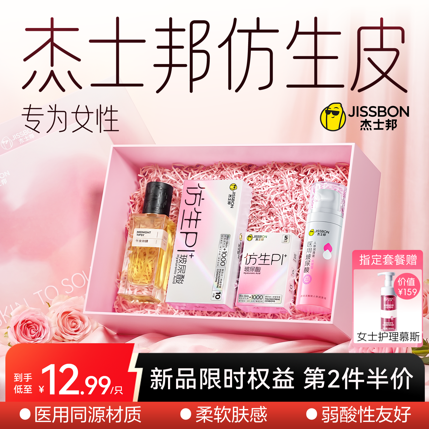 杰士邦仿生皮|避孕套PI玻尿酸超薄男用安全套套情趣官方正品旗舰