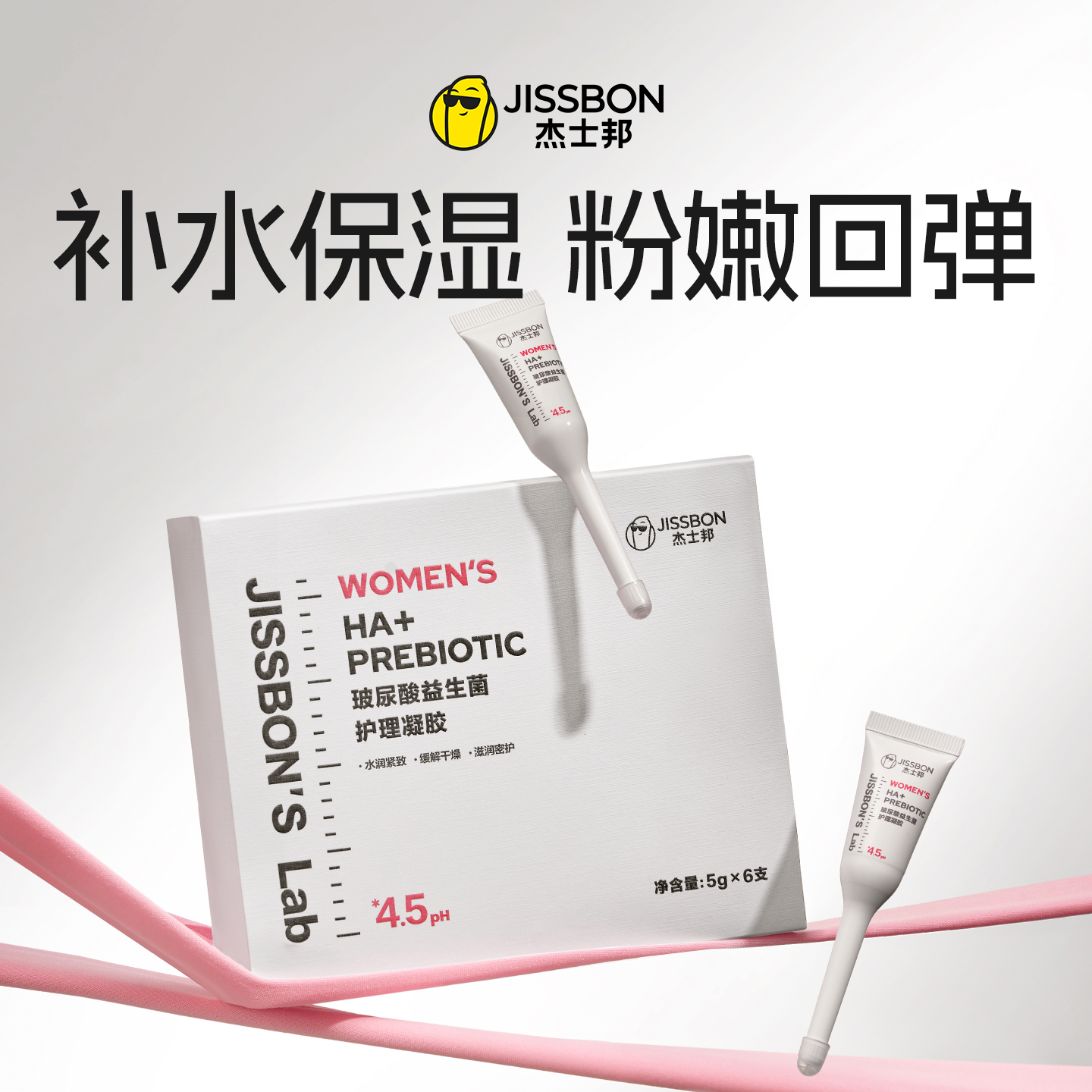 玻尿酸益生菌丨杰士邦护理凝胶私处水润产后修复干涩补水滋润保养