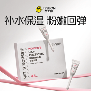 玻尿酸益生菌丨杰士邦护理凝胶私处水润产后修复干涩补水滋润保养