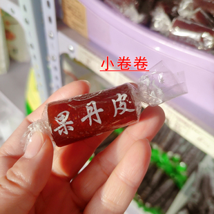 清水河特产惠源非山楂小苹果制作果丹皮红果片无添加孕妇可食3斤