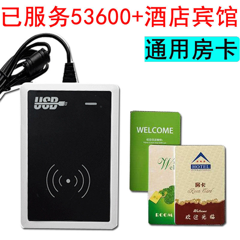 客房房卡酒店宾馆开门卡智能磁卡白彩卡v9通用发卡机系统注册码