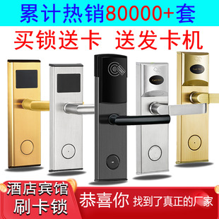 宾馆刷卡锁电子感应门锁酒店智能磁卡民宿公寓出租屋木门通用IC锁