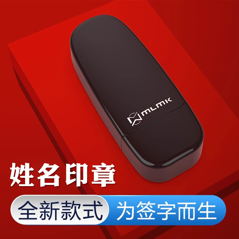 名字印章定刻手写签名定制印章