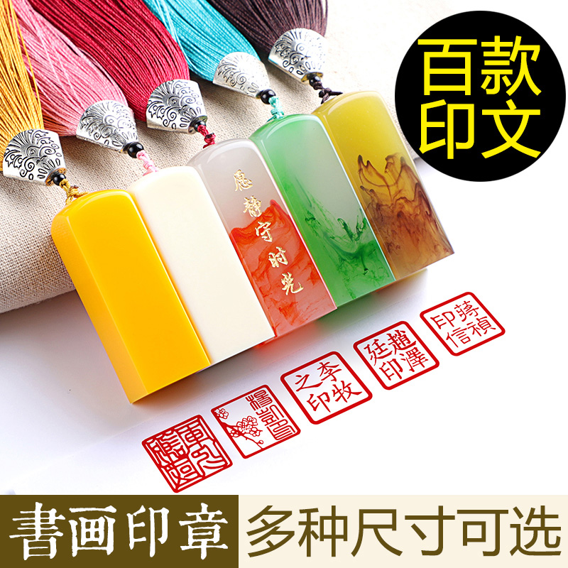 签名字印章儿童书画定制姓名印章