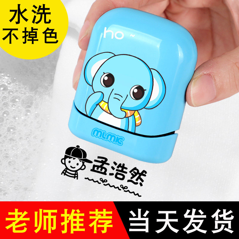 进口姓名印章定制儿童名字印章刻章神器幼儿园学生衣服水洗不褪色