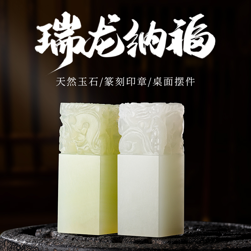 天然青玉石印章定刻五龙方章姓名印章篆刻定制书法私名字印章礼物