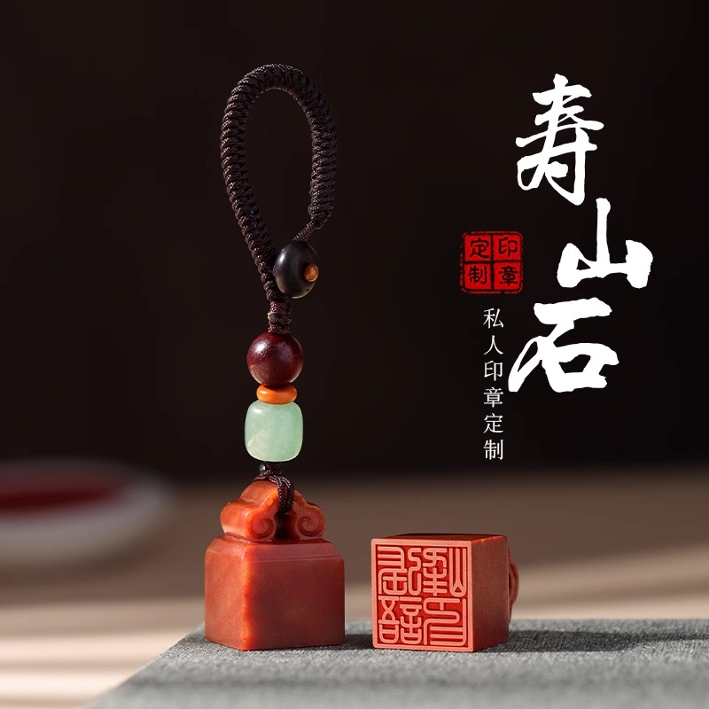 寿山石篆刻定做私人名字印章闲章
