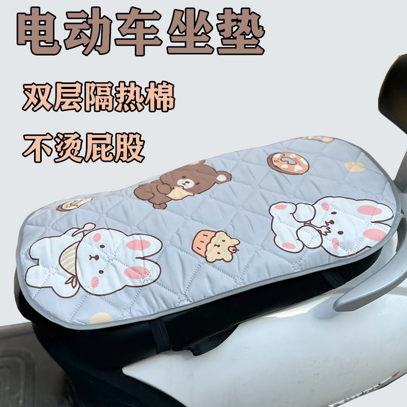 防晒防水防烫屁股电车坐垫