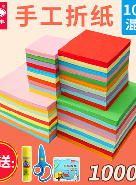 彩色手工折纸剪纸1000张正方形儿童幼儿园小学生diy千纸鹤叠纸 a4长方形彩纸玫瑰花制作材料送剪纸书包邮